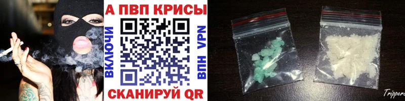 А ПВП VHQ  наркошоп  Благодарный 