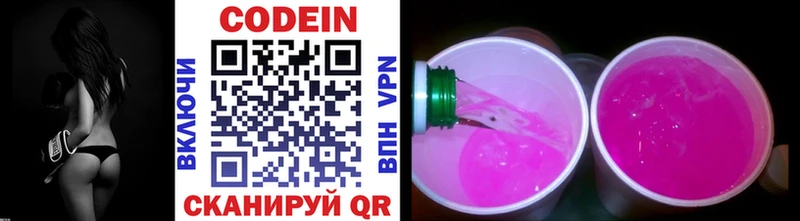 Codein Purple Drank  shop какой сайт  Благодарный 