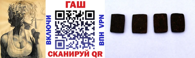 Гашиш хэш  где купить наркотик  Благодарный 