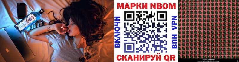 Марки NBOMe 1,8мг  МЕГА зеркало  Благодарный 
